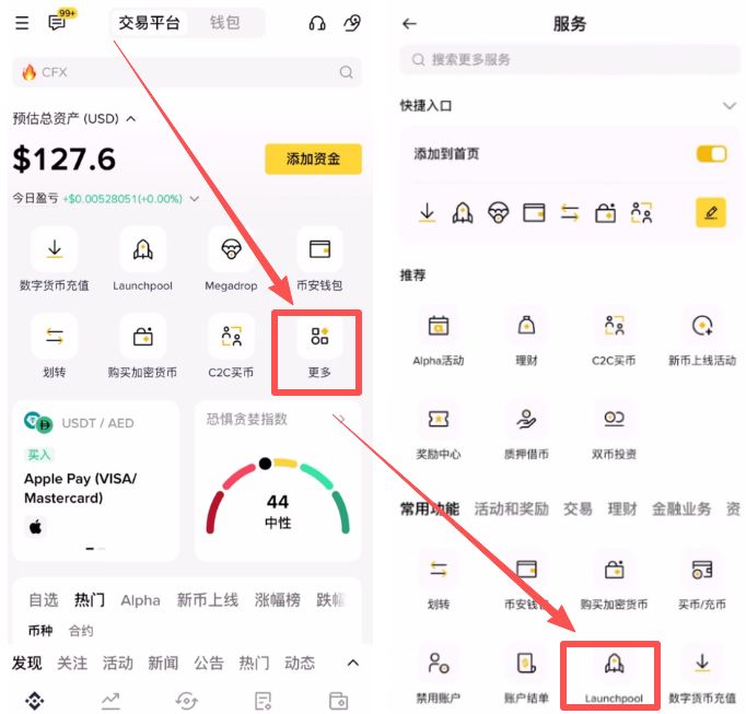 如何在币安交易所进行挖矿？_图4