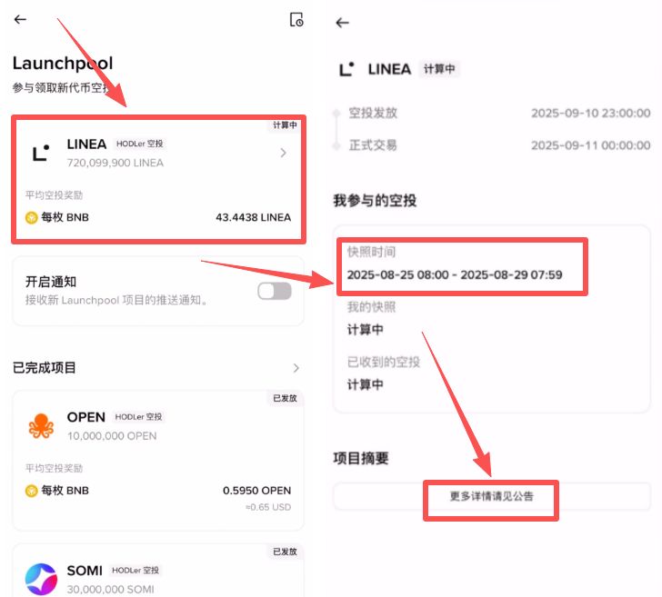 如何在币安交易所进行挖矿？_图5