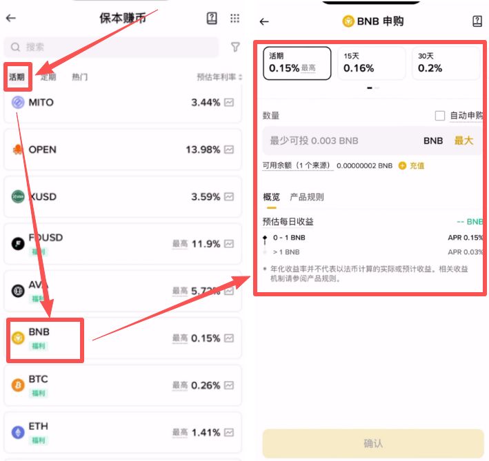 如何在币安交易所进行挖矿？_图9