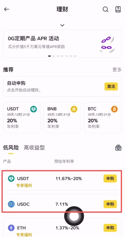 如何参与币安理财？