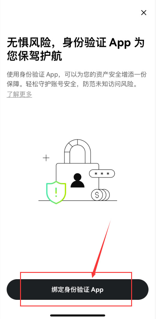 欧易(OKX)官网注册与App下载全流程指南（2026最新） — 相关配图13