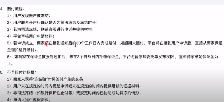 如何在中国使用币安交易所？币安初学者保姆级教程 — 相关配图103