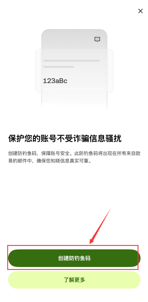 欧易(OKX)官网注册与App下载全流程指南（2026最新） — 相关配图20
