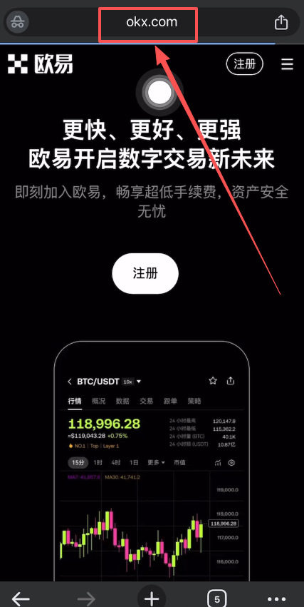 比特币账号怎么登录？OKX/Binance交易平台官网入口及App下载 — 相关配图3