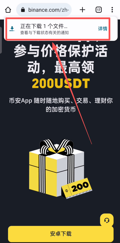 币安binance官网最新网址 币安交易所App官方下载及安装教程 — 相关配图6