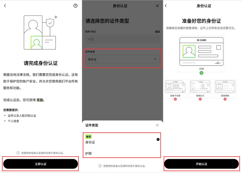 如何在虚拟币交易所进行永续合约交易？ — 相关配图122