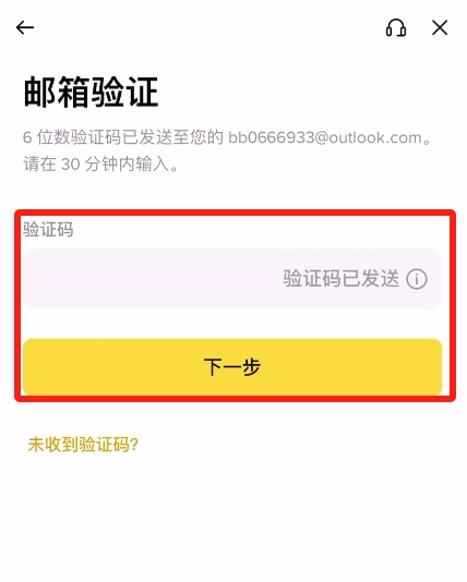 币安binance官网最新网址 币安交易所App官方下载及安装教程 — 相关配图13