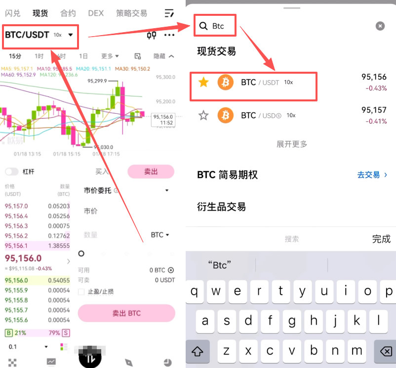 进入交易市场与选择交易对_图2