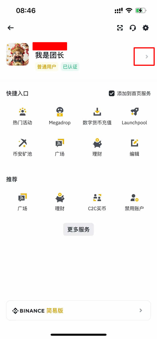 币安binance官网最新网址 币安交易所App官方下载及安装教程 — 相关配图19