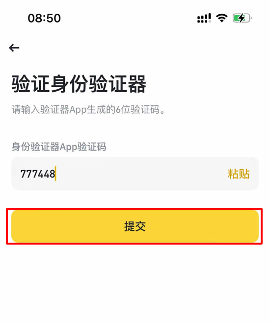 币安binance官网最新网址 币安交易所App官方下载及安装教程 — 相关配图27