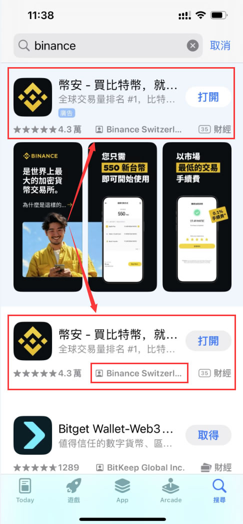 比特币账号怎么登录？OKX/Binance交易平台官网入口及App下载 — 相关配图45