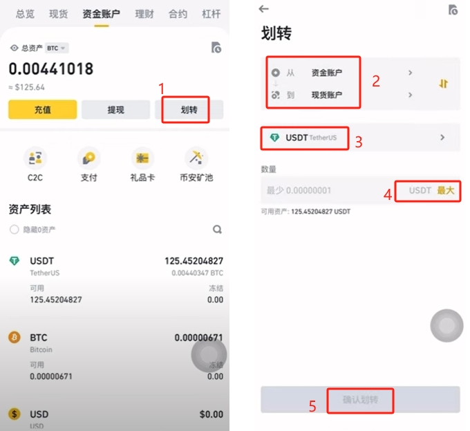 币安binance官网最新网址 币安交易所App官方下载及安装教程 — 相关配图42