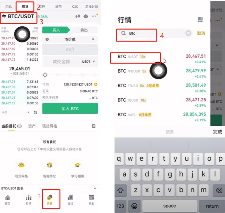 币安binance官网最新网址 币安交易所App官方下载及安装教程 — 相关配图43