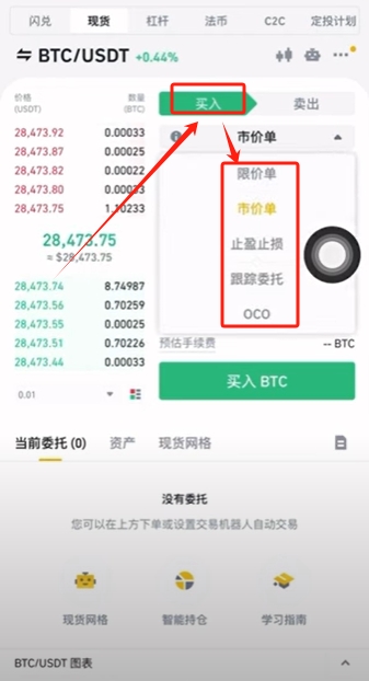 币安binance官网最新网址 币安交易所App官方下载及安装教程 — 相关配图44