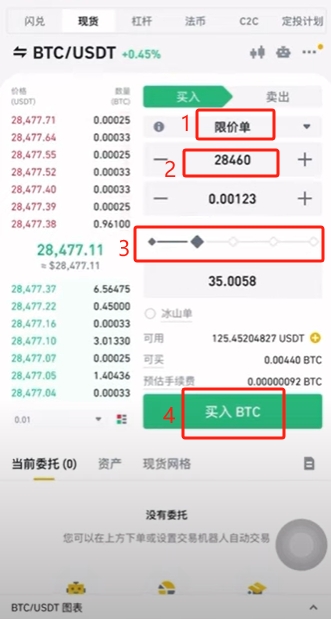 币安binance官网最新网址 币安交易所App官方下载及安装教程 — 相关配图45