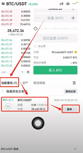 币安binance官网最新网址 币安交易所App官方下载及安装教程 — 相关配图46