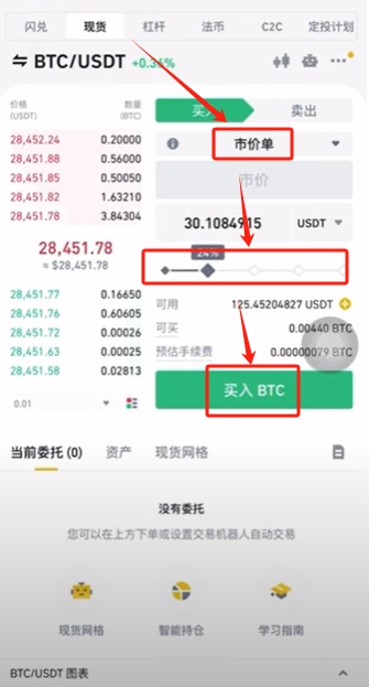 币安binance官网最新网址 币安交易所App官方下载及安装教程 — 相关配图47