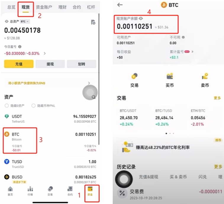 币安binance官网最新网址 币安交易所App官方下载及安装教程 — 相关配图48