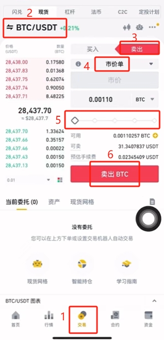 币安binance官网最新网址 币安交易所App官方下载及安装教程 — 相关配图49