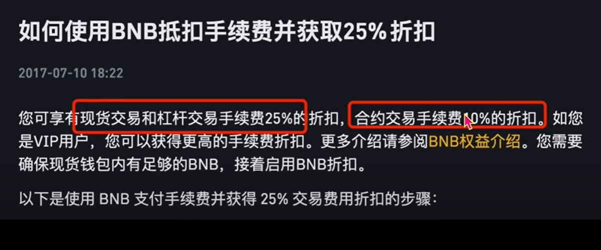 币安新手指南：注册账户并完成比特币买卖全流程 — 相关配图3