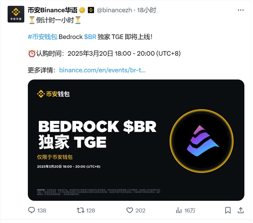 如何参与币安钱包的TGE？