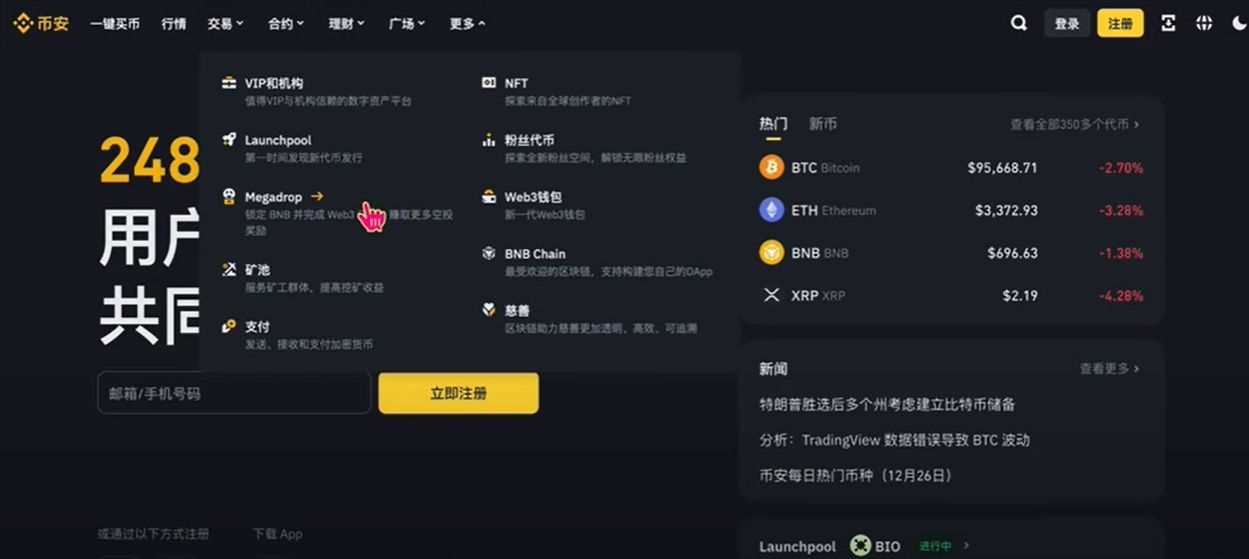 币安新手指南：注册账户并完成比特币买卖全流程 — 相关配图6