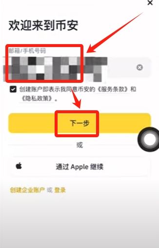 币安新手指南：注册账户并完成比特币买卖全流程 — 相关配图7