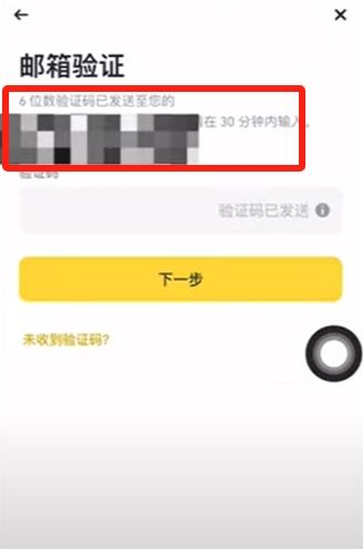 币安新手指南：注册账户并完成比特币买卖全流程 — 相关配图8