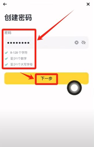 币安新手指南：注册账户并完成比特币买卖全流程 — 相关配图9