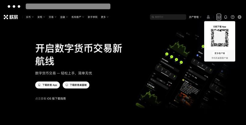 欧易OKX官方APP下载教程（安卓版）
