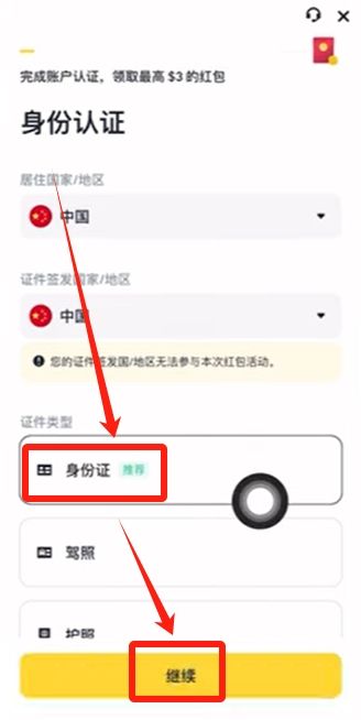 币安新手指南：注册账户并完成比特币买卖全流程 — 相关配图11
