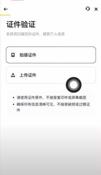 币安新手指南：注册账户并完成比特币买卖全流程 — 相关配图12