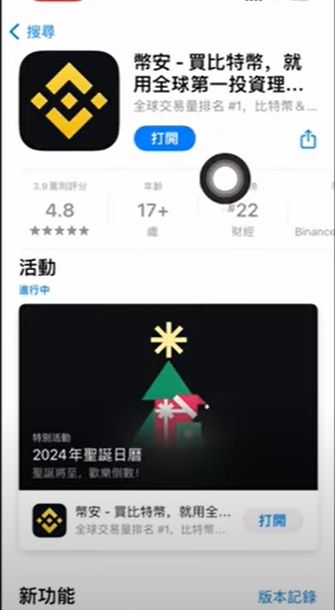 币安新手指南：注册账户并完成比特币买卖全流程 — 相关配图14