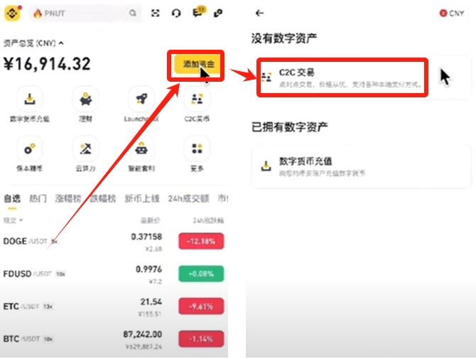 币安新手指南：注册账户并完成比特币买卖全流程 — 相关配图17