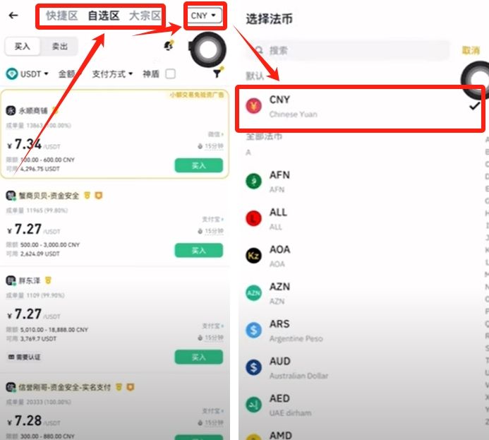 币安新手指南：注册账户并完成比特币买卖全流程 — 相关配图18