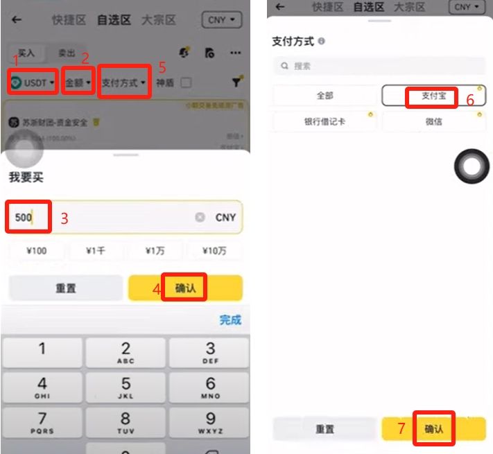 币安新手指南：注册账户并完成比特币买卖全流程 — 相关配图19