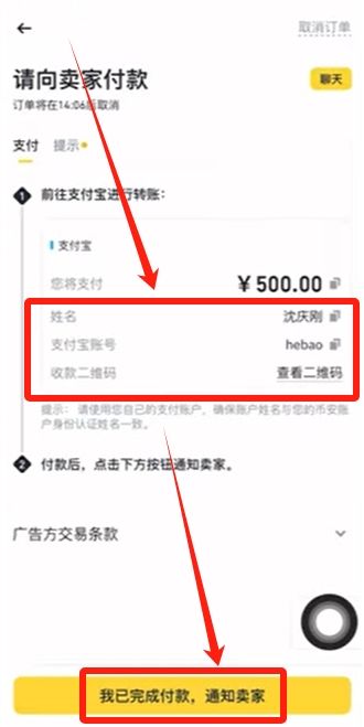 币安新手指南：注册账户并完成比特币买卖全流程 — 相关配图23