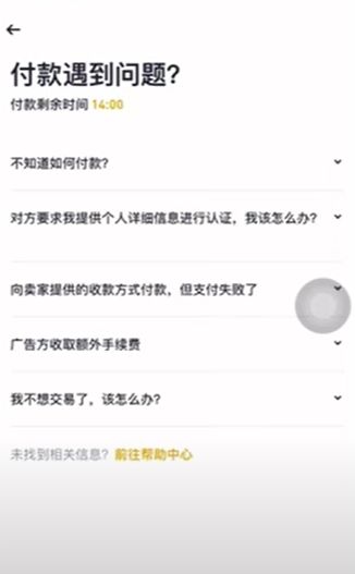 币安新手指南：注册账户并完成比特币买卖全流程 — 相关配图24