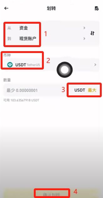 币安新手指南：注册账户并完成比特币买卖全流程 — 相关配图26