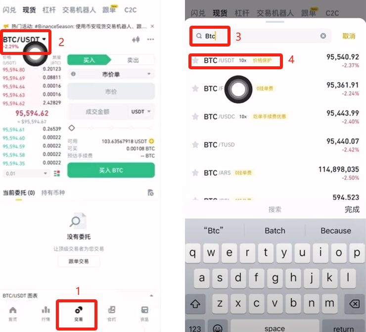 币安新手指南：注册账户并完成比特币买卖全流程 — 相关配图27