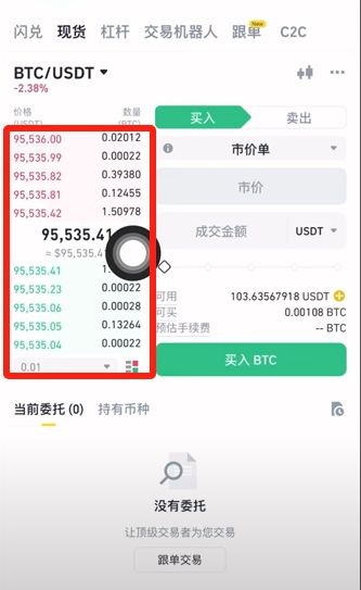 币安新手指南：注册账户并完成比特币买卖全流程 — 相关配图28
