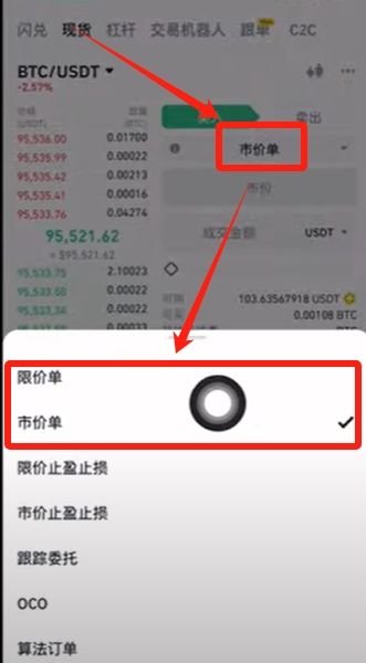 币安新手指南：注册账户并完成比特币买卖全流程 — 相关配图29