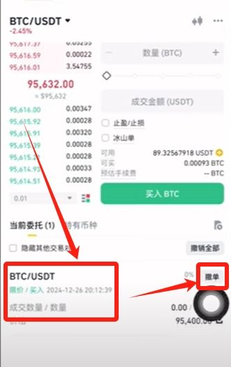 币安新手指南：注册账户并完成比特币买卖全流程 — 相关配图31