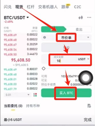 币安新手指南：注册账户并完成比特币买卖全流程 — 相关配图32
