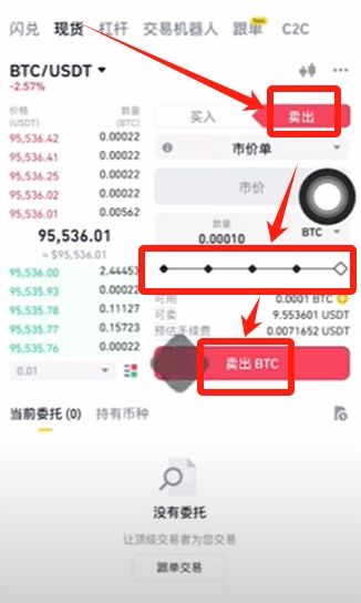 币安新手指南：注册账户并完成比特币买卖全流程 — 相关配图34