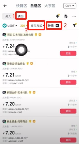 币安新手指南：注册账户并完成比特币买卖全流程 — 相关配图36