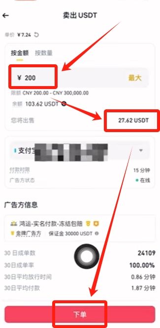 币安新手指南：注册账户并完成比特币买卖全流程 — 相关配图38