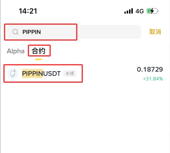 什么是PIPPIN币？PIPPIN特点、未来前景及如何购买 — 相关配图4