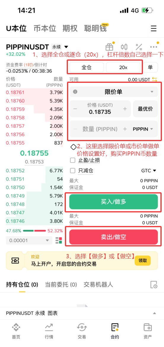 什么是PIPPIN币？PIPPIN特点、未来前景及如何购买 — 相关配图6
