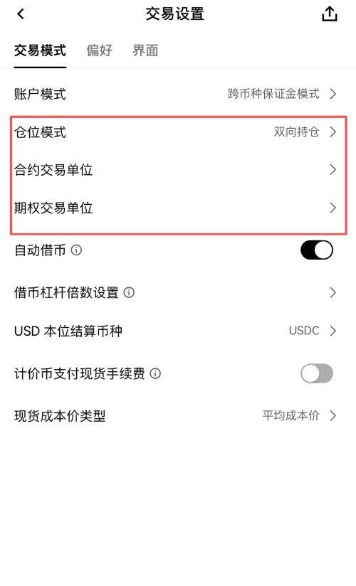 欧易永续合约教学